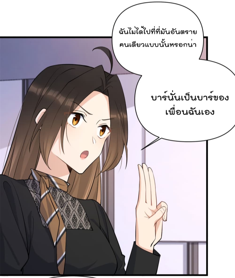 Remember Me ตอนที่ 135 (3)