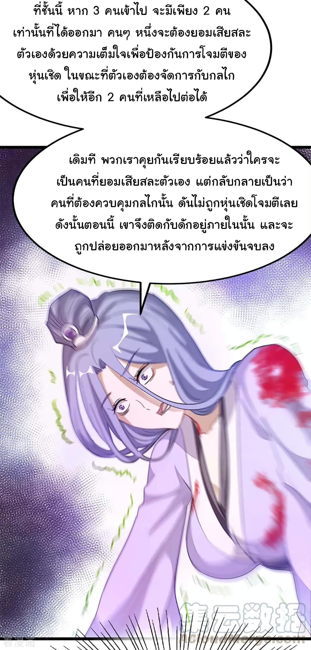 Nine Sun God King ราชันย์เทพเก้าสุริยัน ตอนที่ 206 (14)