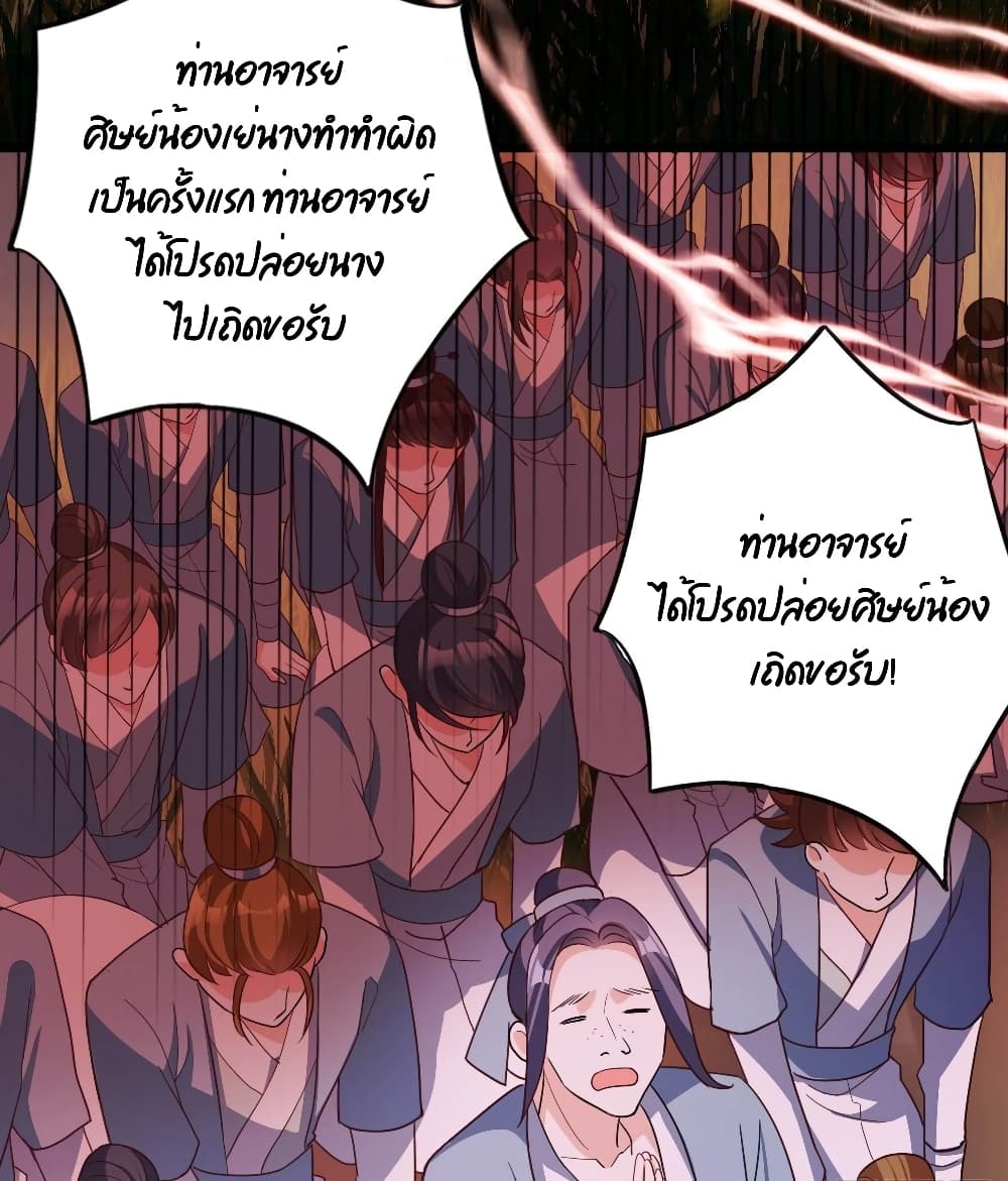 Dragon Demon of the Sea ตอนที่ 11 (4)