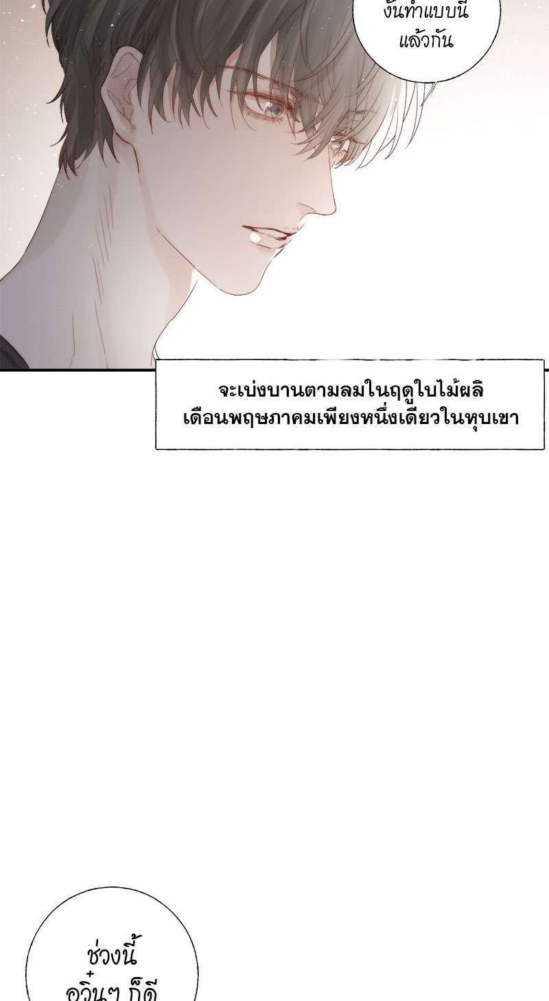 แสงสุดท้ายนายที่รัก5 27