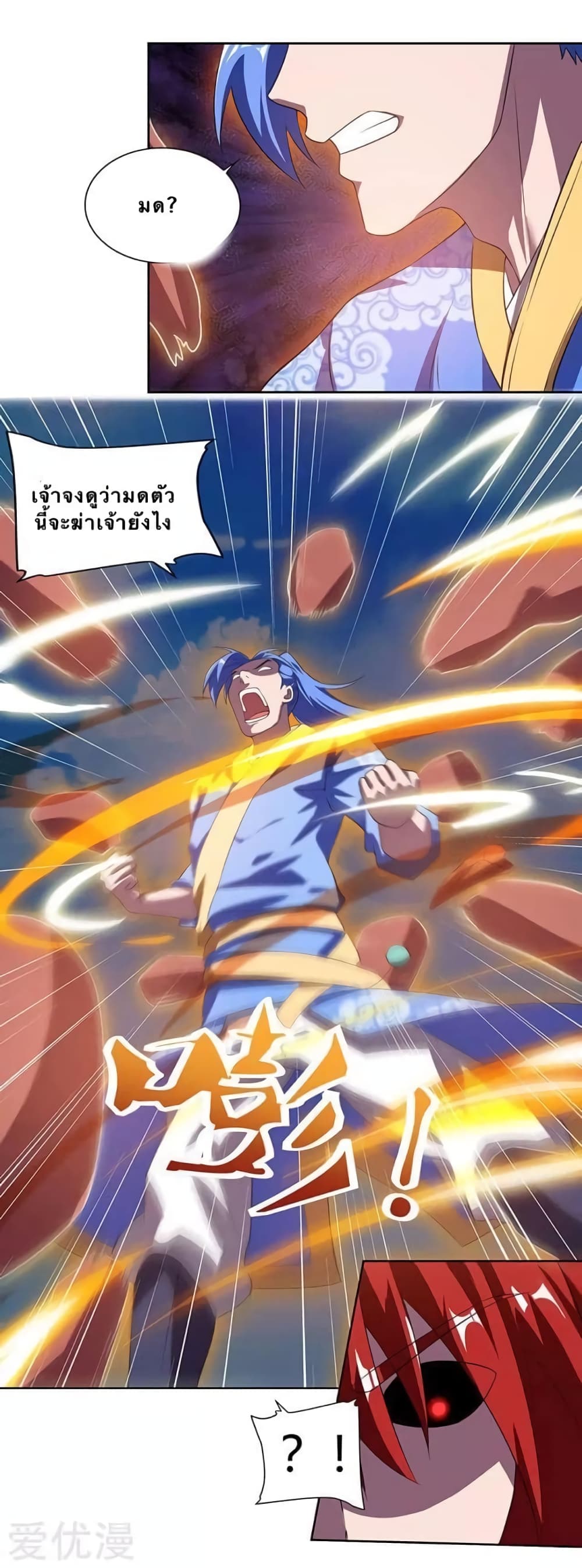 Strongest Leveling ตอนที่ 100 (2)