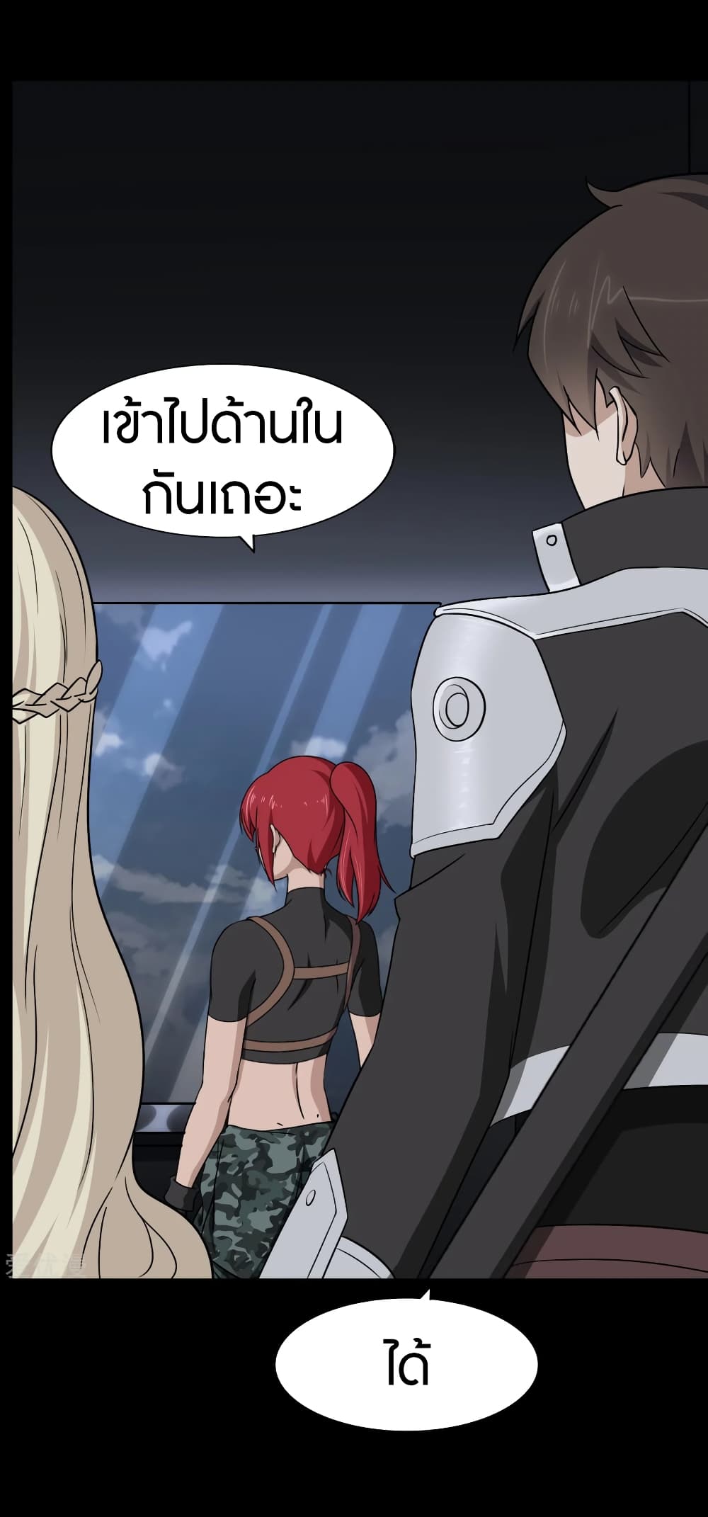 My Girlfriend is a Zombie ตอนที่ 167 (42)