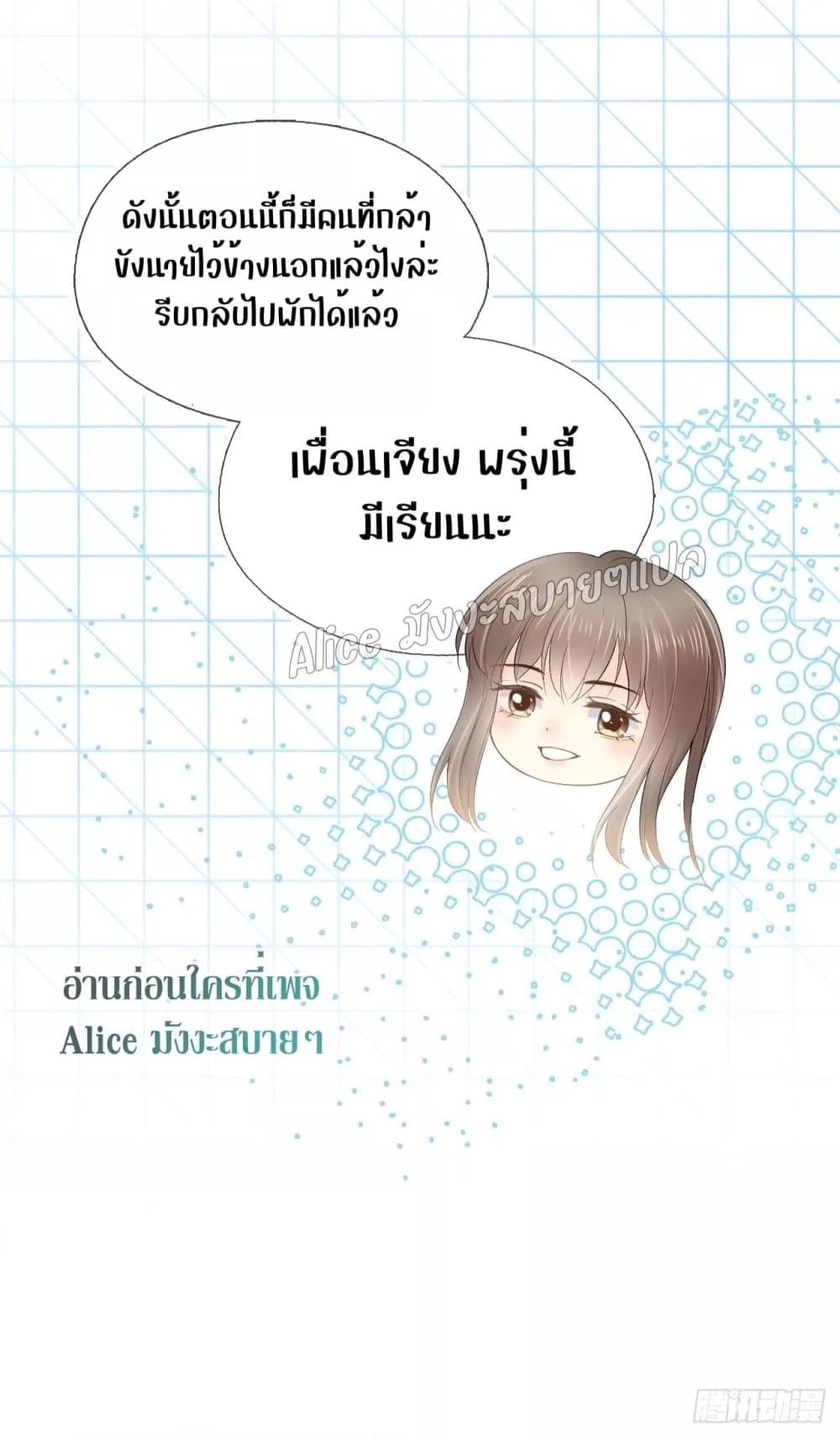 She and White Roses – เธอกับกุหลาบขาว ตอนที่ 18 (26)