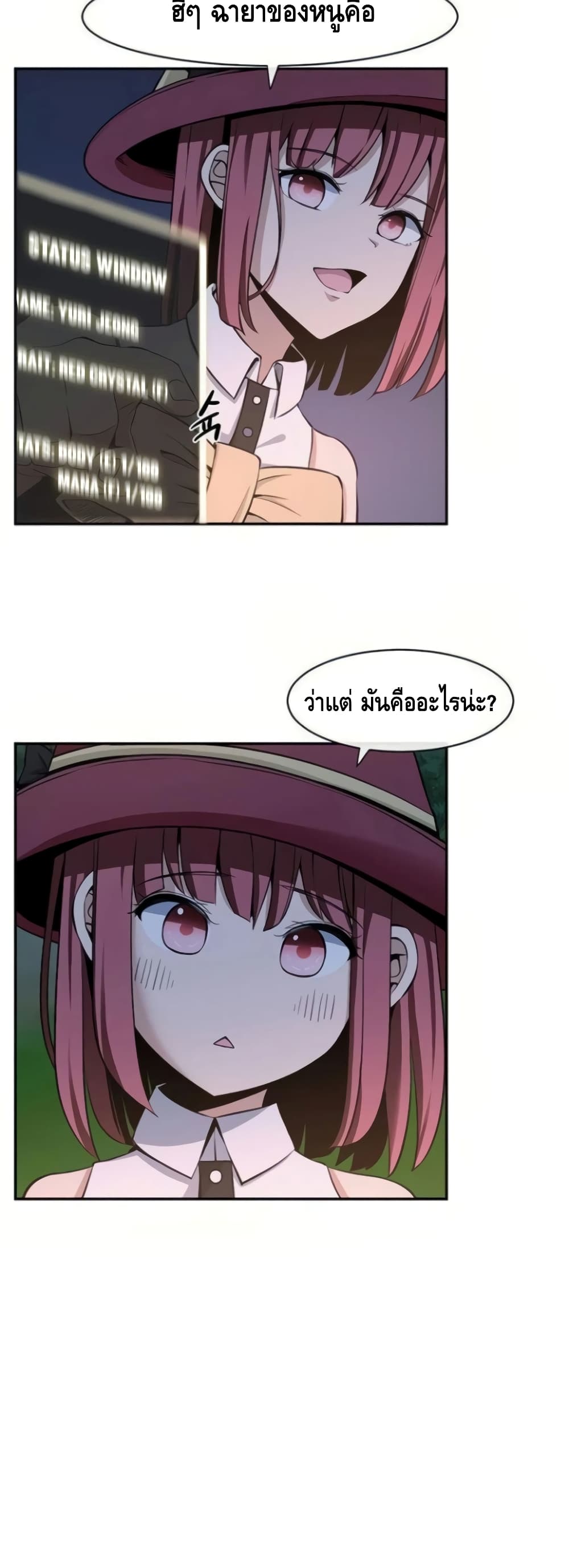 The Teacher of Perishable Villains ตอนที่ 15 (50)