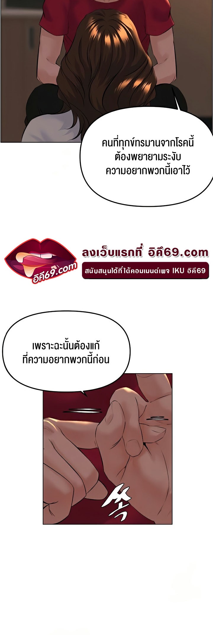 อ่านโดจิน เรื่อง Frequency 28 07