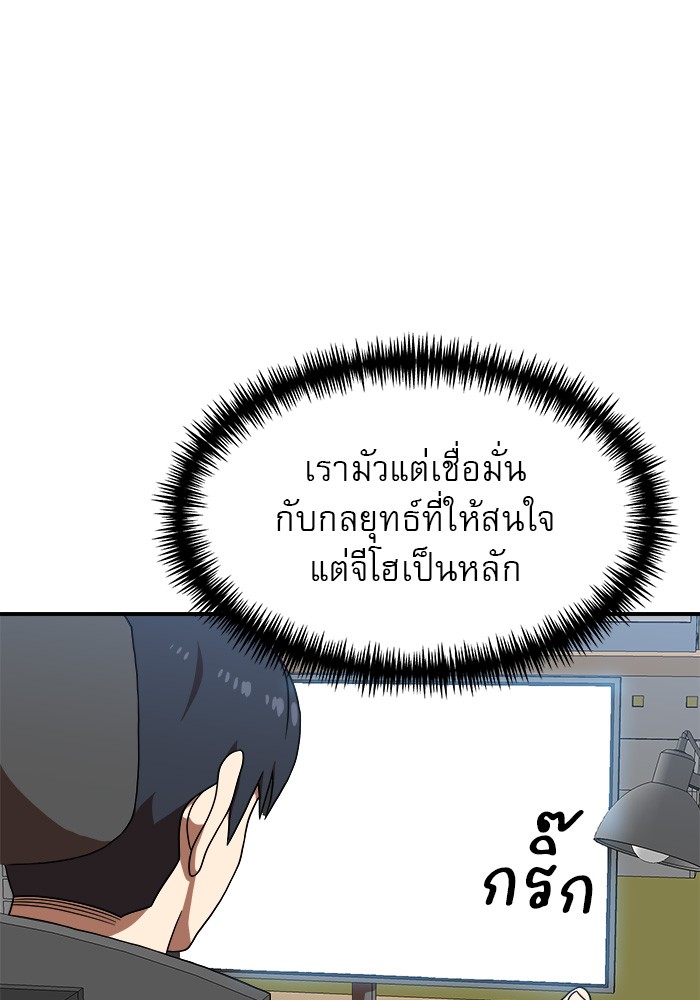 Double Click ตอนที่ 77 (59)