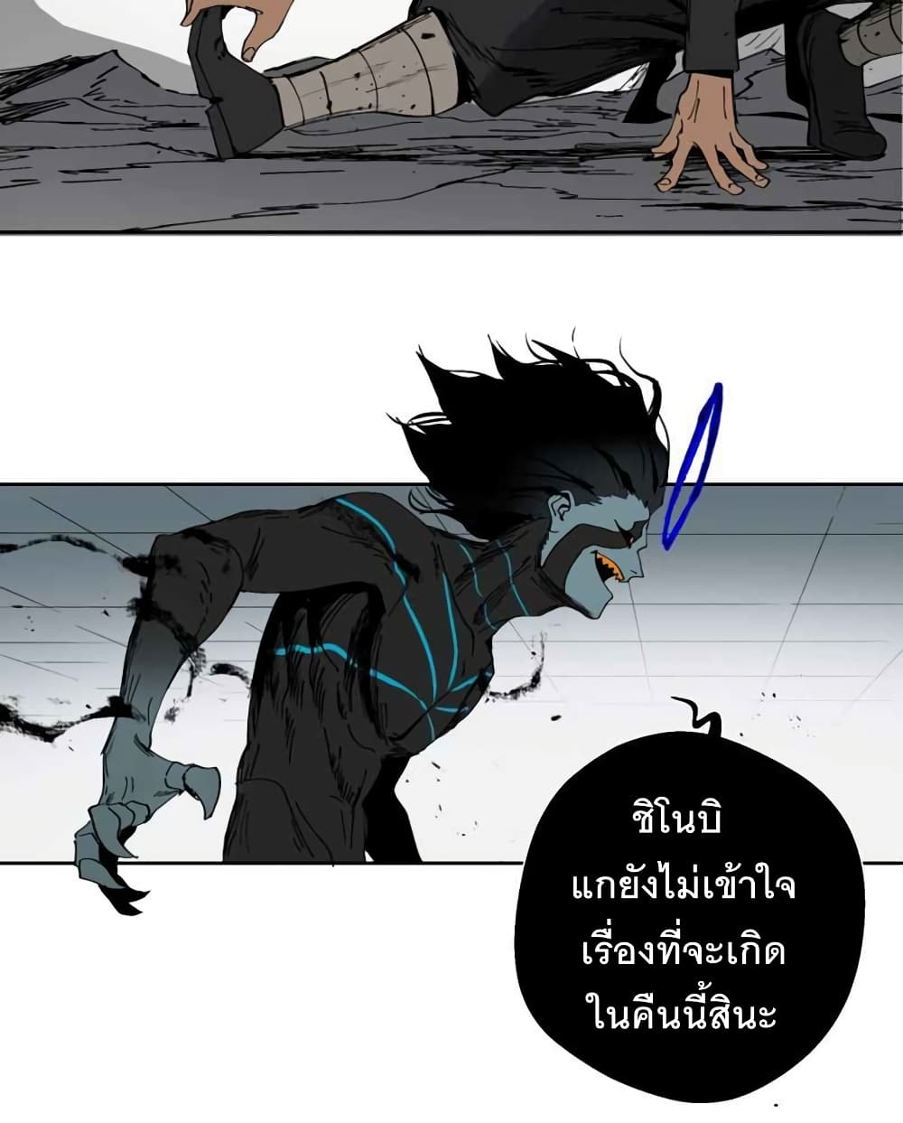 BlackSun ตอนที่ 2 (7)