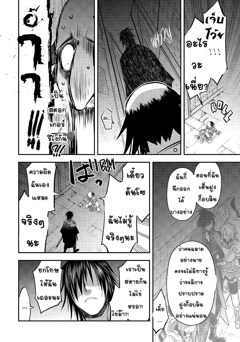 Kanchigai no Atelier Meister ตอนที่ 15 (10)