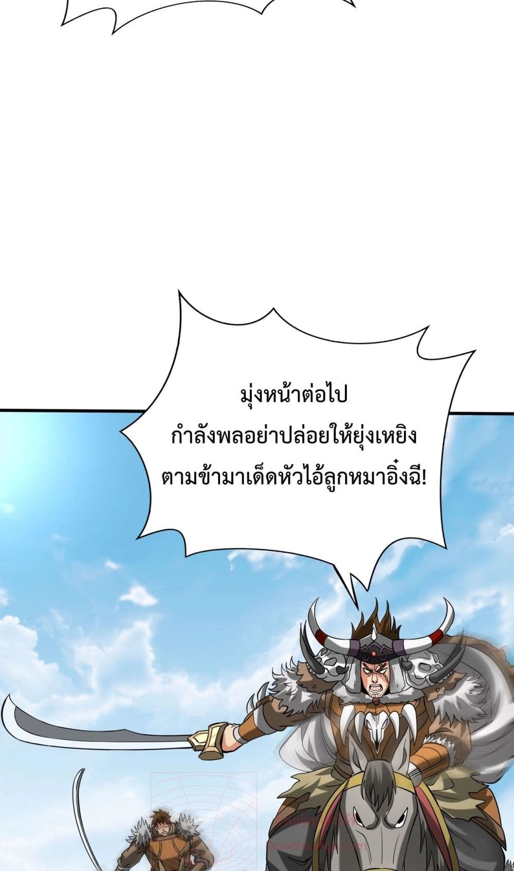 I Kill To Be God ตอนที่ 128 (35)