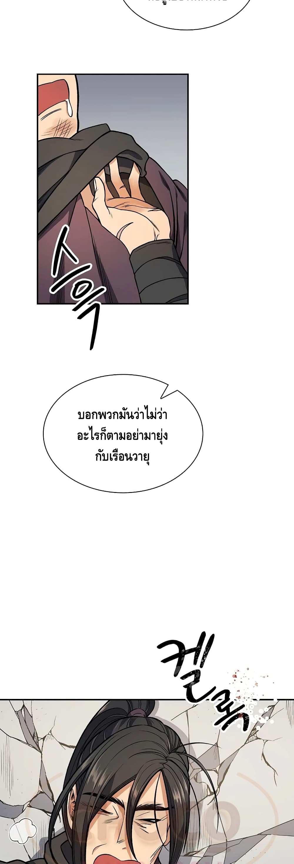 Storm Inn ตอนที่ 13 (25)