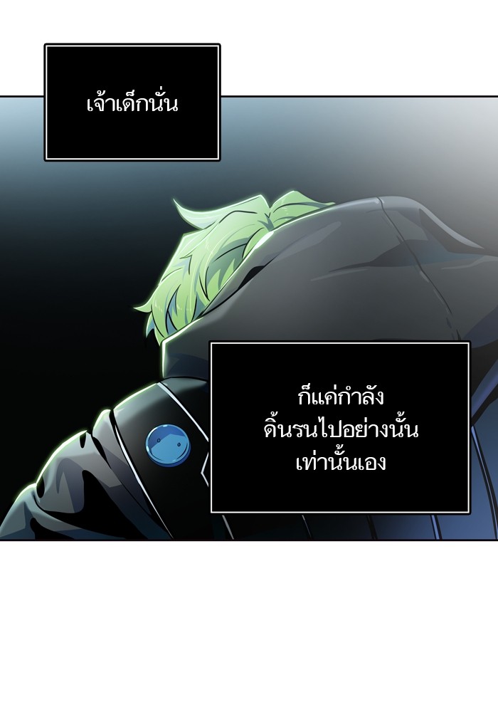 Tower of God ตอนที่ 554 138