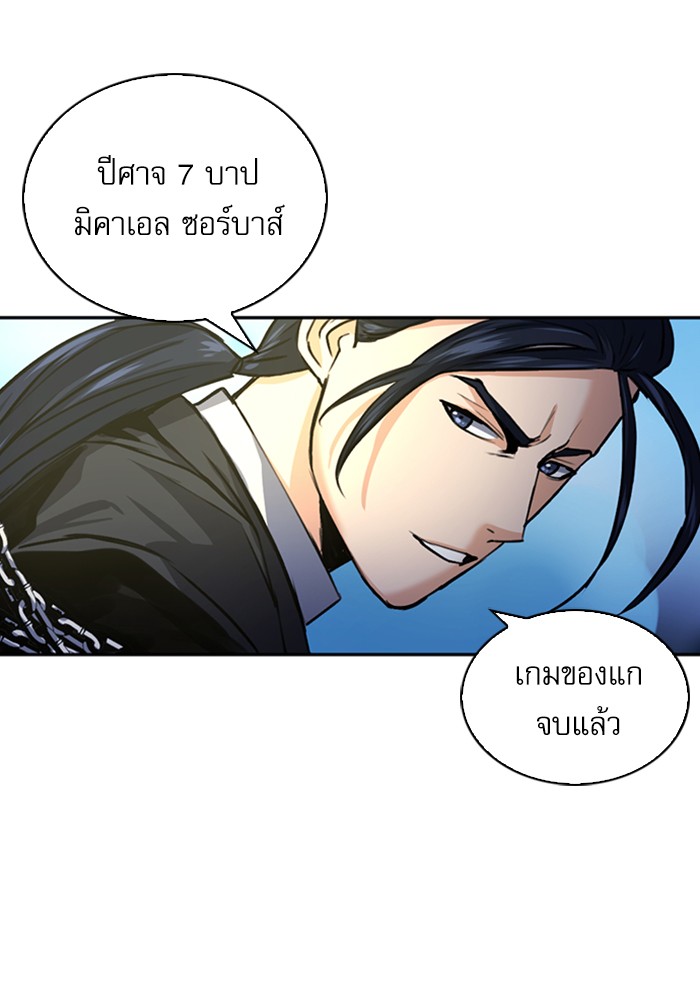 Seoul Station Druid ตอนที่32 (88)