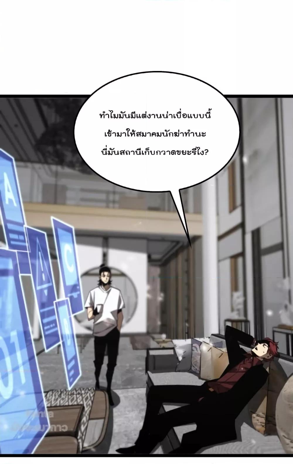 World’s Apocalypse Online ตอนที่ 141 (6)