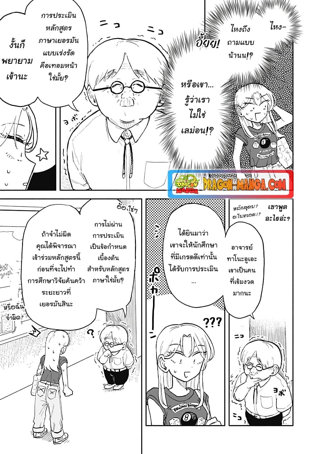 Hope You’re Happy, Lemon ตอนที่ 12 (13)