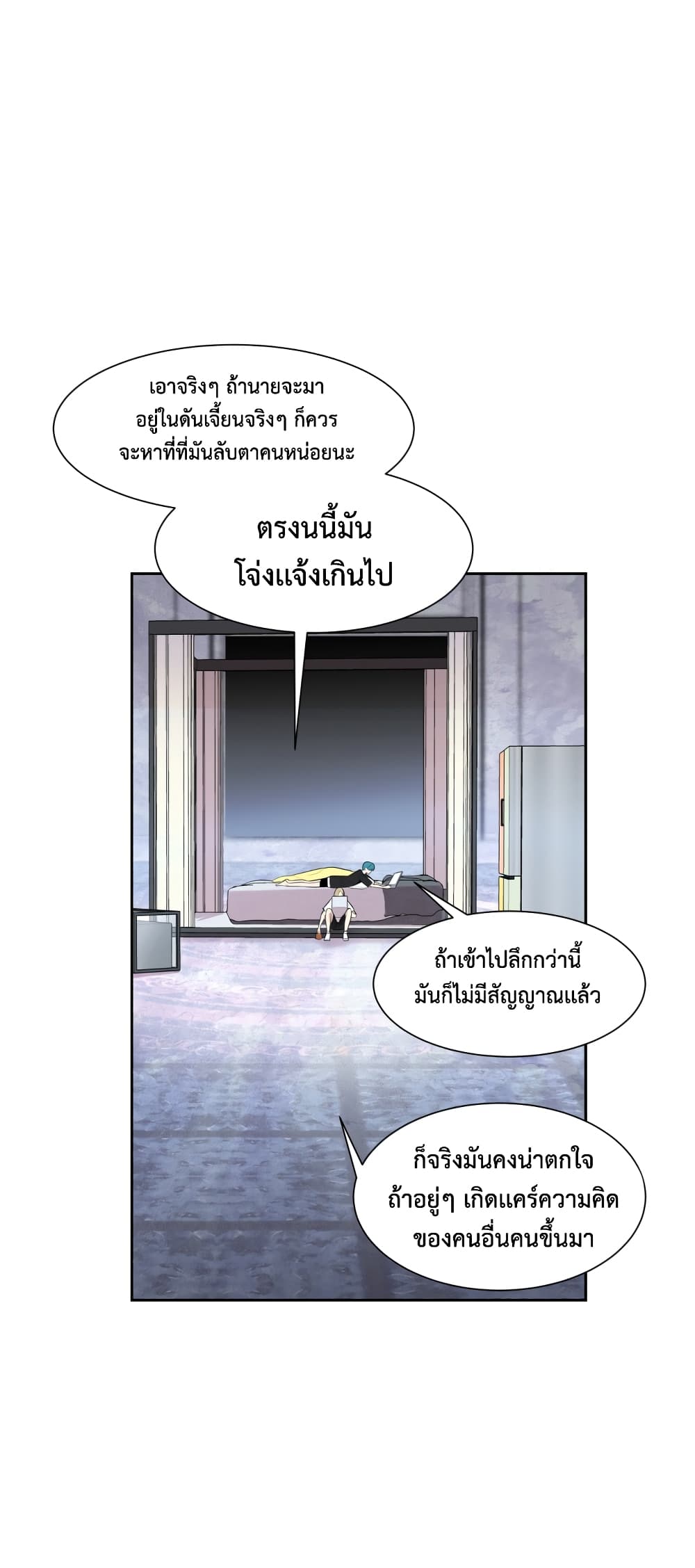 Dungeon Hunters are Bastards ตอนที่ 2 (11)