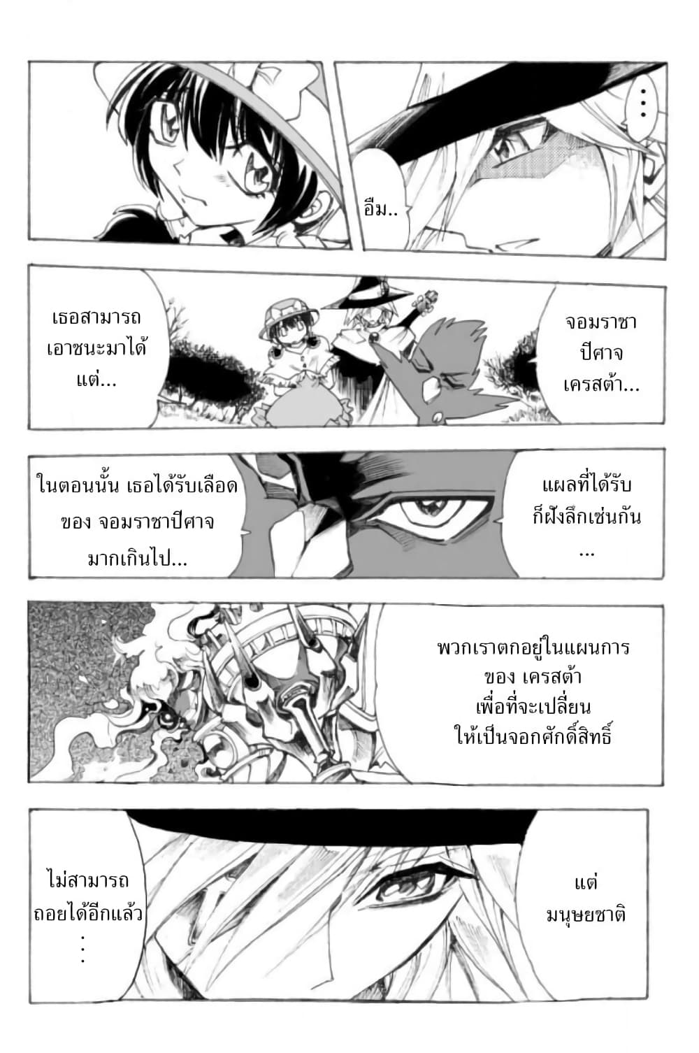 Zoku Hameln no Violin Hiki ตอนที่ 2.2 (18)