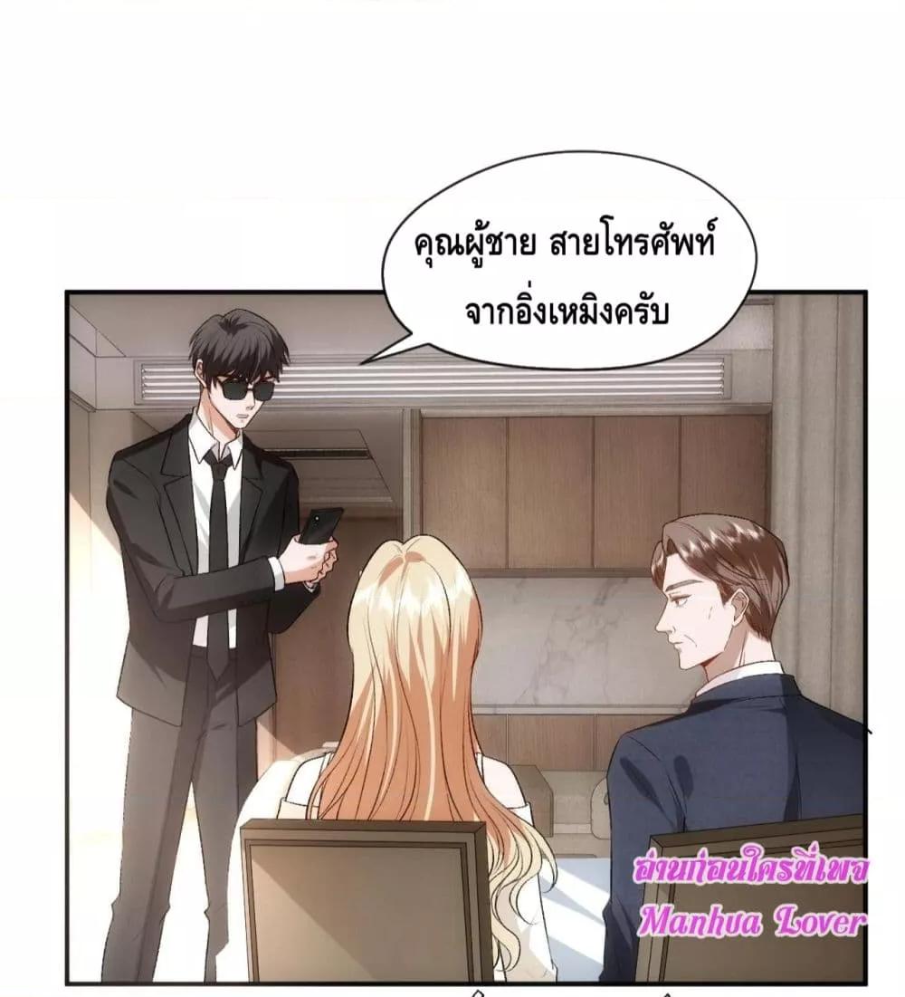 Madam Slaps Her Face Online Everyday ตอนที่ 60 (30)