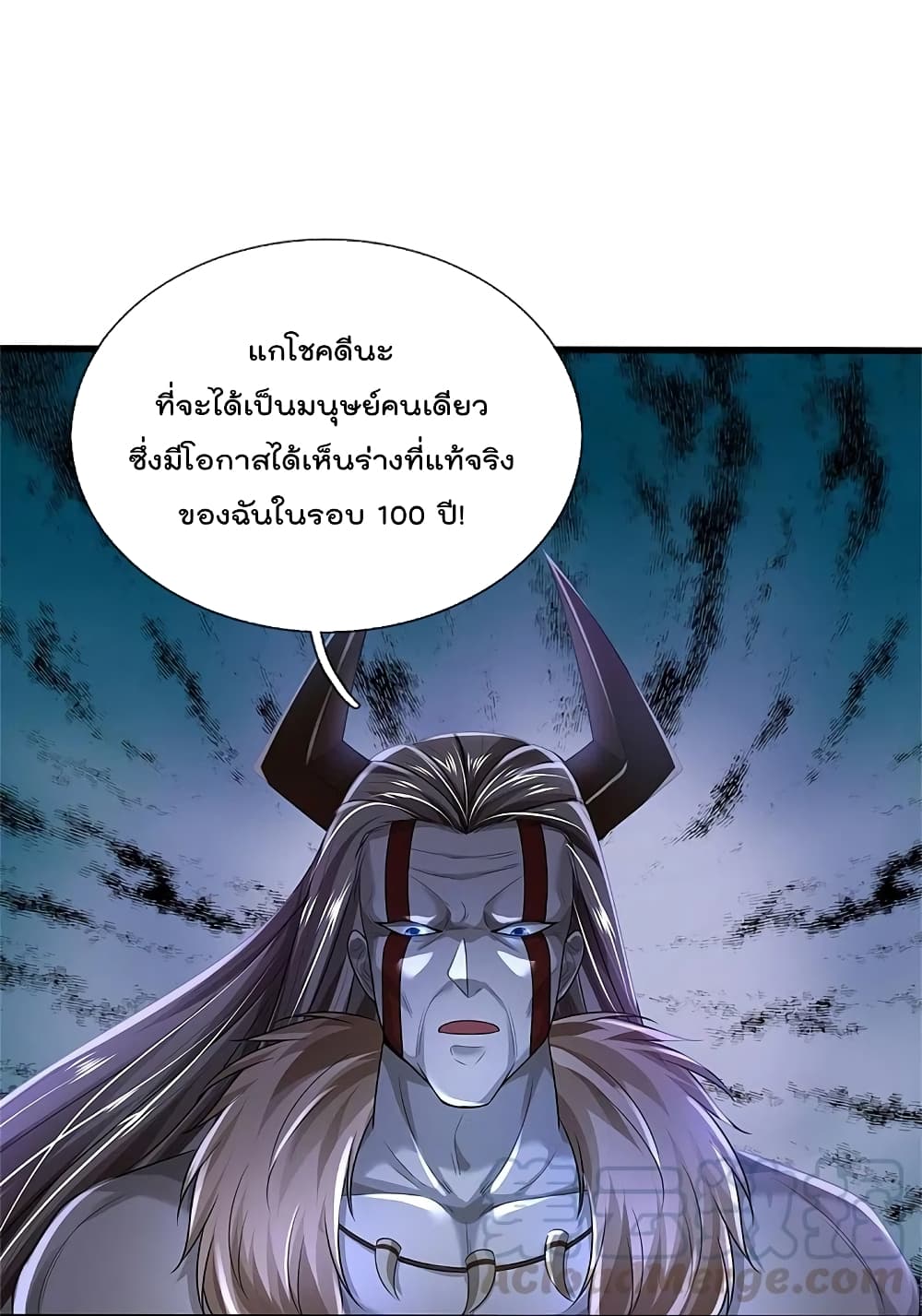 I’m The Great Immortal ข้านี่แหละ ราชันอมตะผู้ยิ่งใหญ่ ตอนที่ 344 (7)