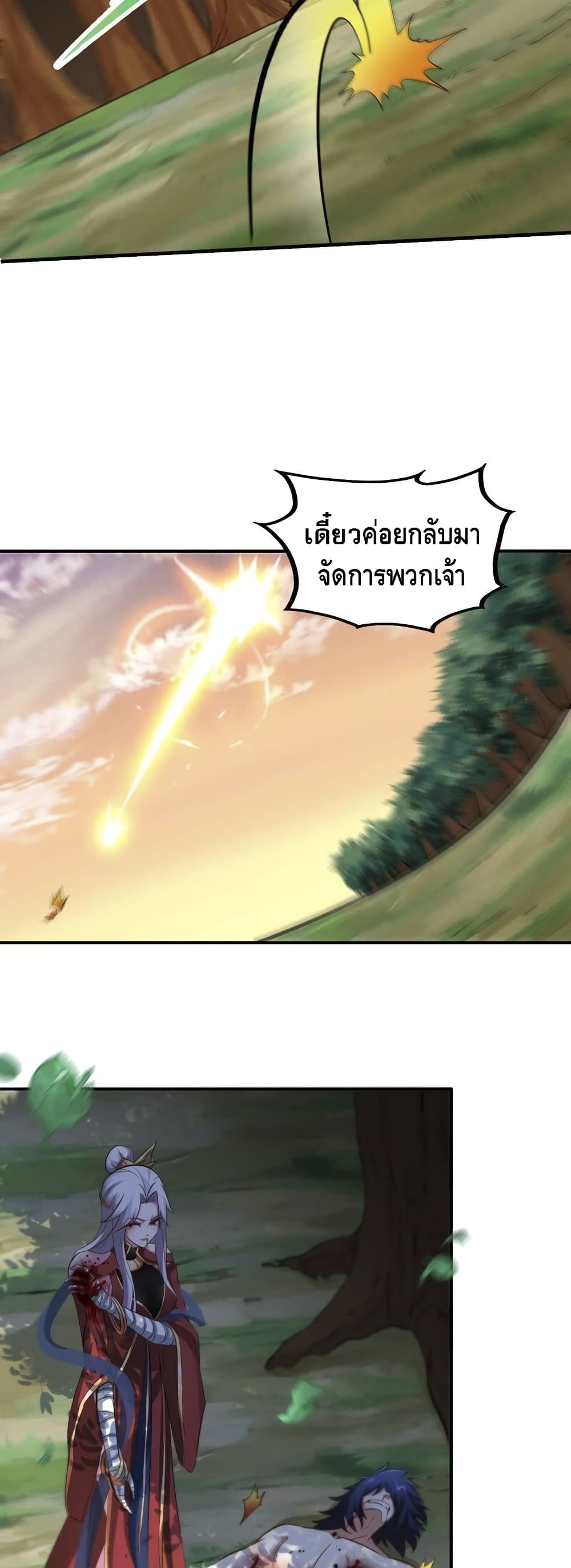 The Sword of Fairy 32 (9)