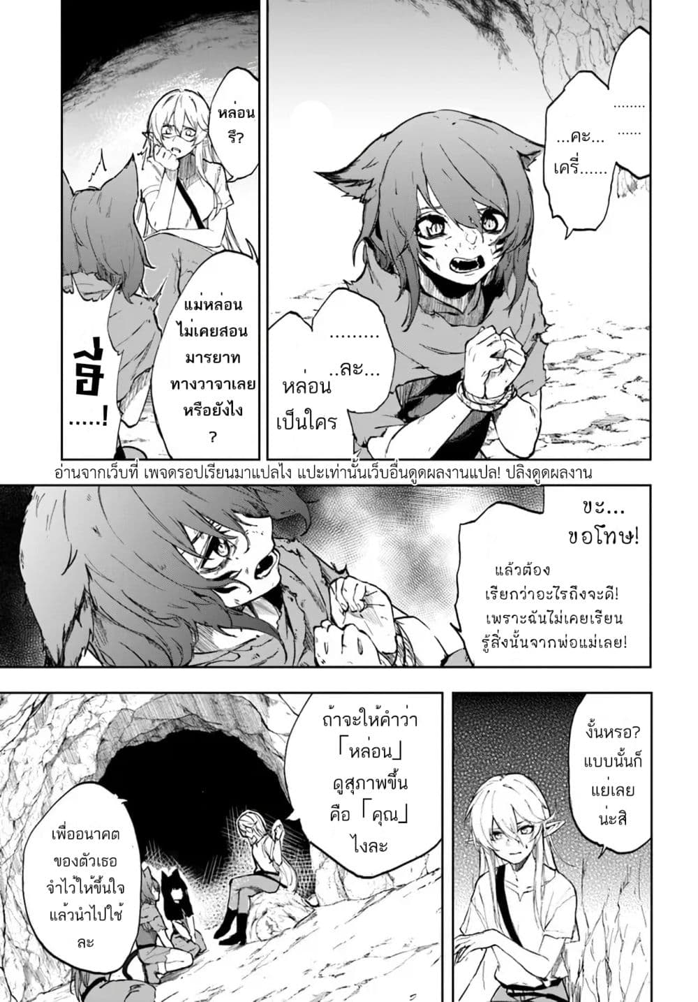 Ougon no Keikenchi ตอนที่ 1 (18)