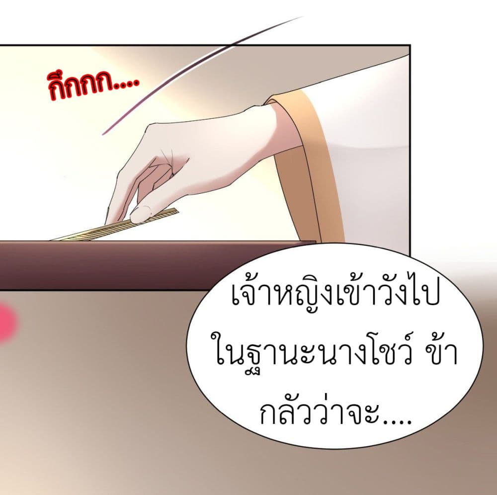 Call me Nemesis ตอนที่ 44 (36)