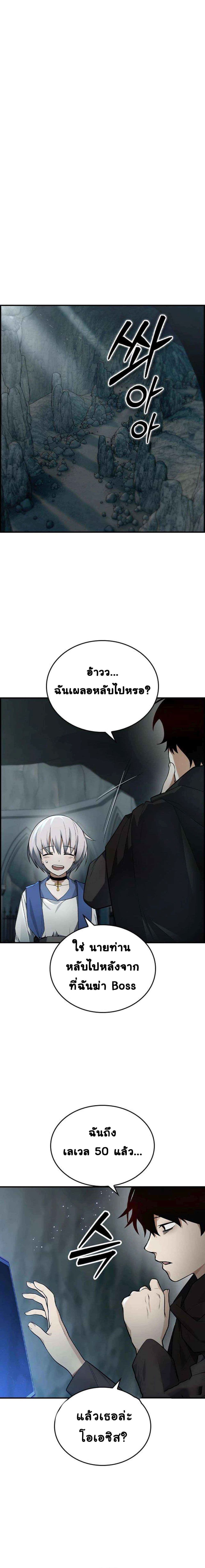 Bad Ending Maker ตอนที่ 12 (9)