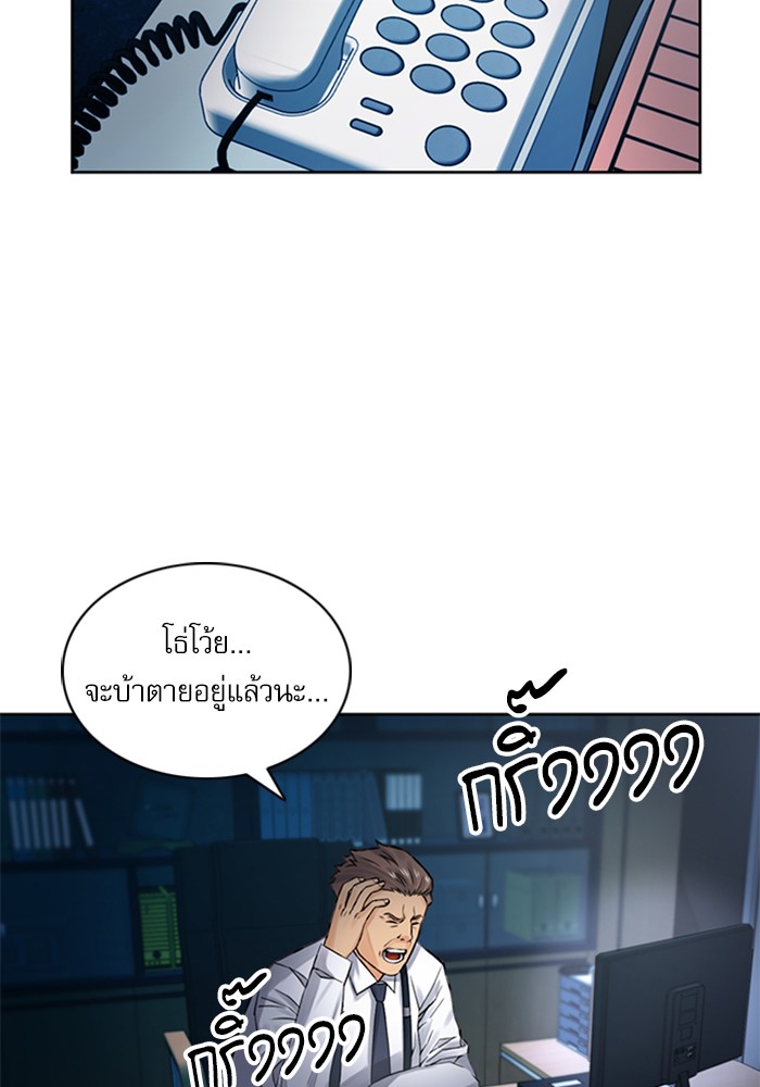 Seoul Station Druid ตอนที่38 (22)