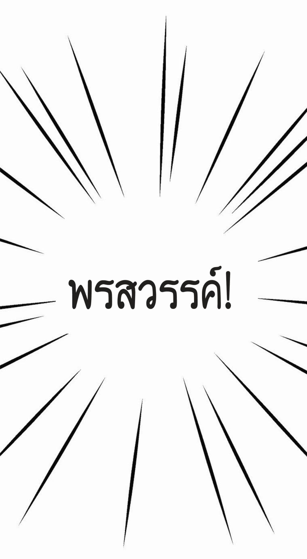 Worthless Regression ตอนที่ 12 (64)