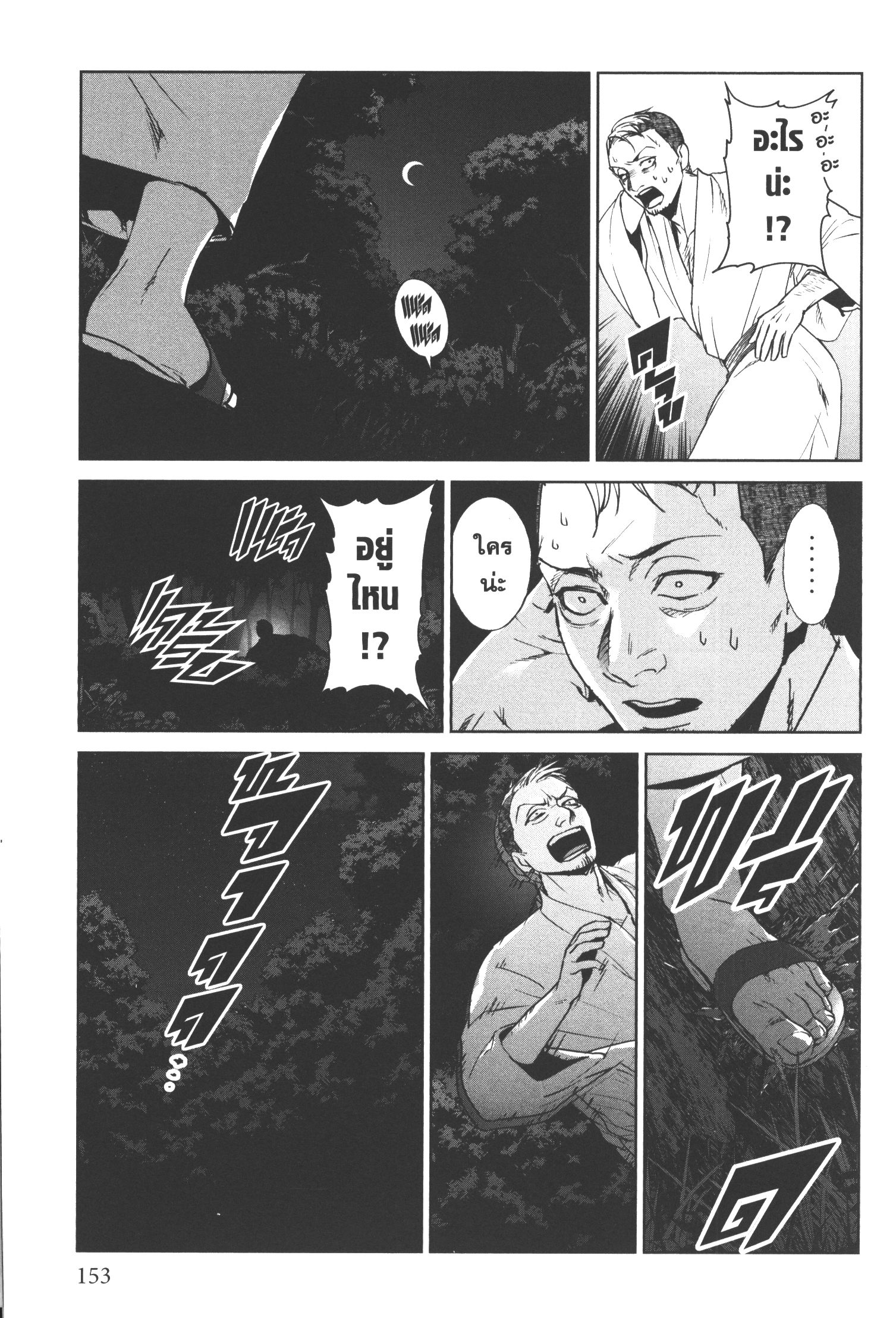 Brutal Satsujin Kansatsukan no Kokuhaku 15 (35)