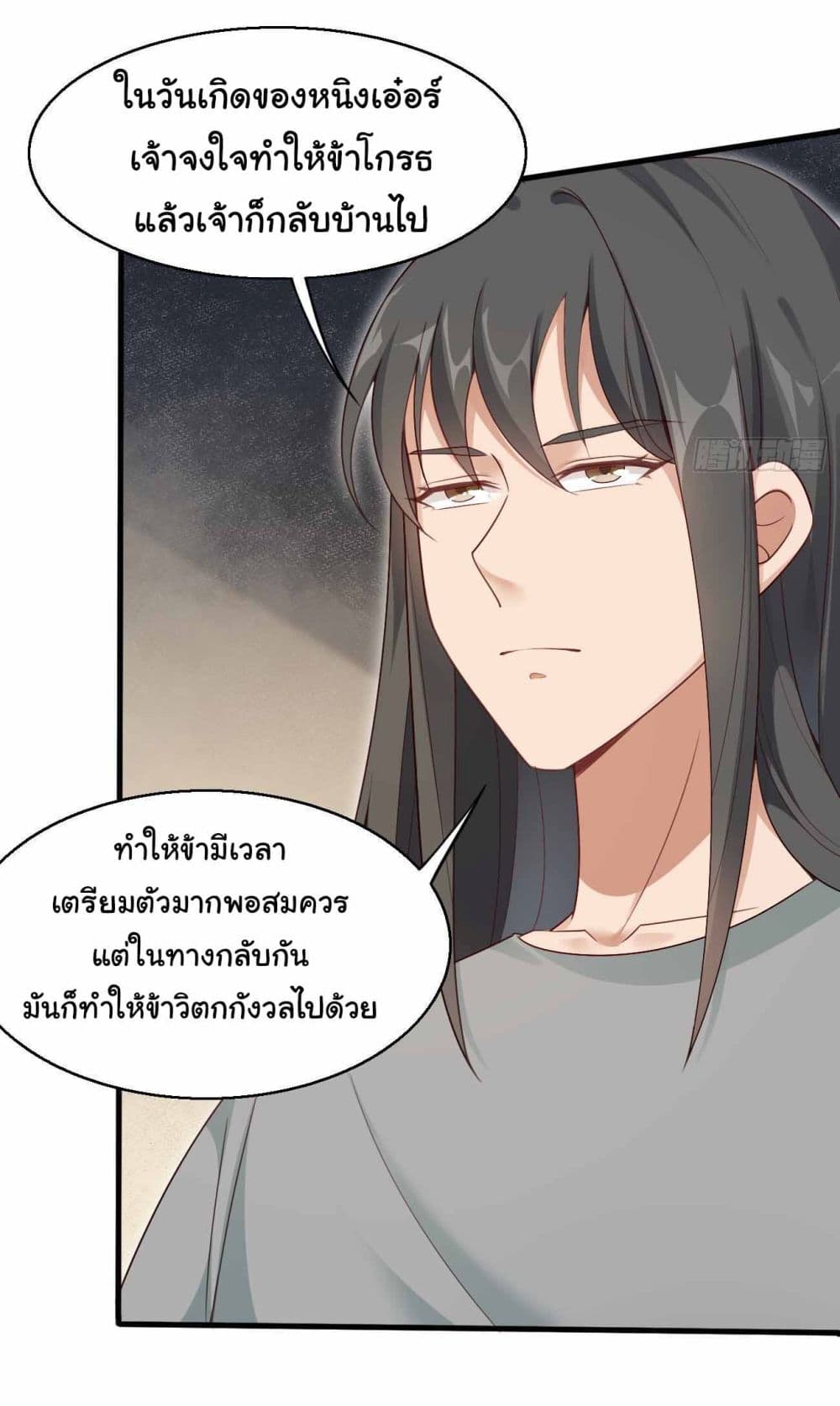 SystemOP ตอนที่ 36 (17)