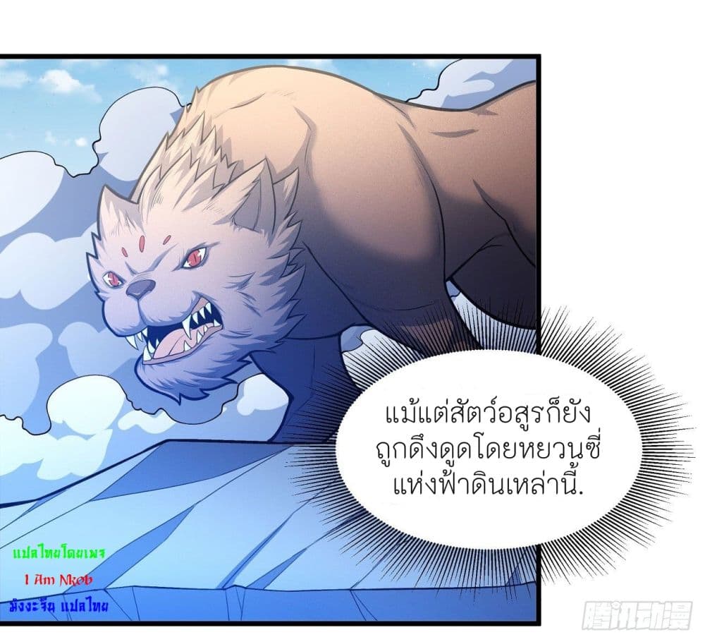 God of Martial Arts ตอนที่ 466 (15)