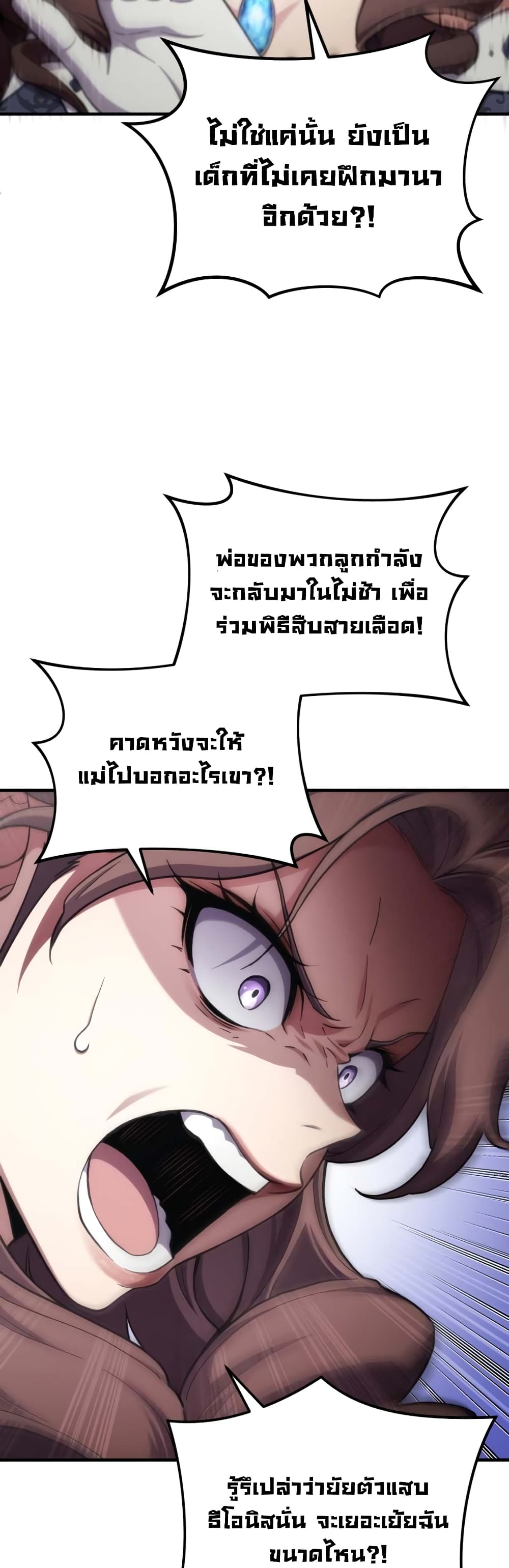 Damn Reincarnation ตอนที่ 5 (15)