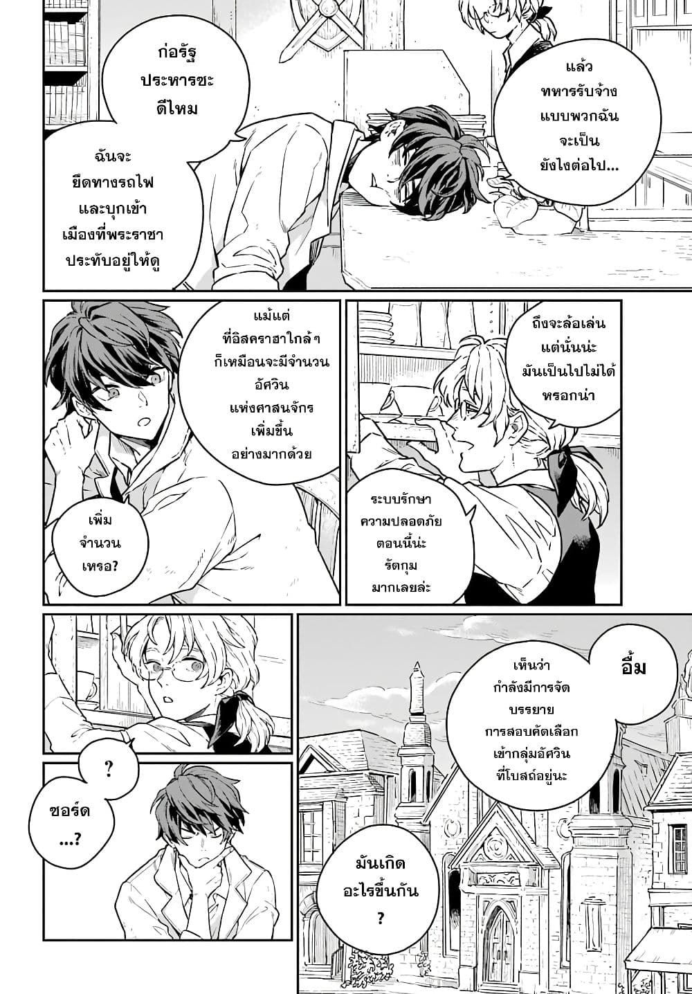 Youhei to Shousetsuka ตอนที่ 1 (9)