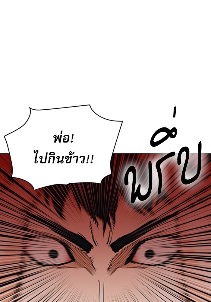 Seoul Station Druid ตอนที่23 (23)