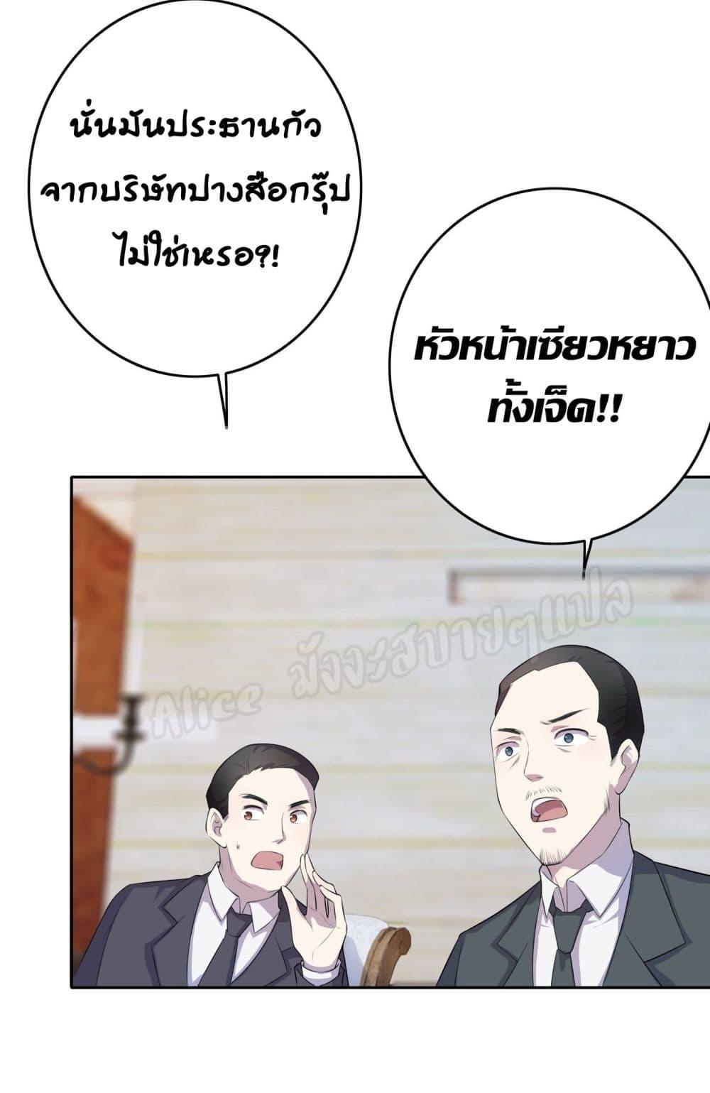 Reversal relationship สัมพันธ์ยูเทิร์น ตอนที่ 1 (71)