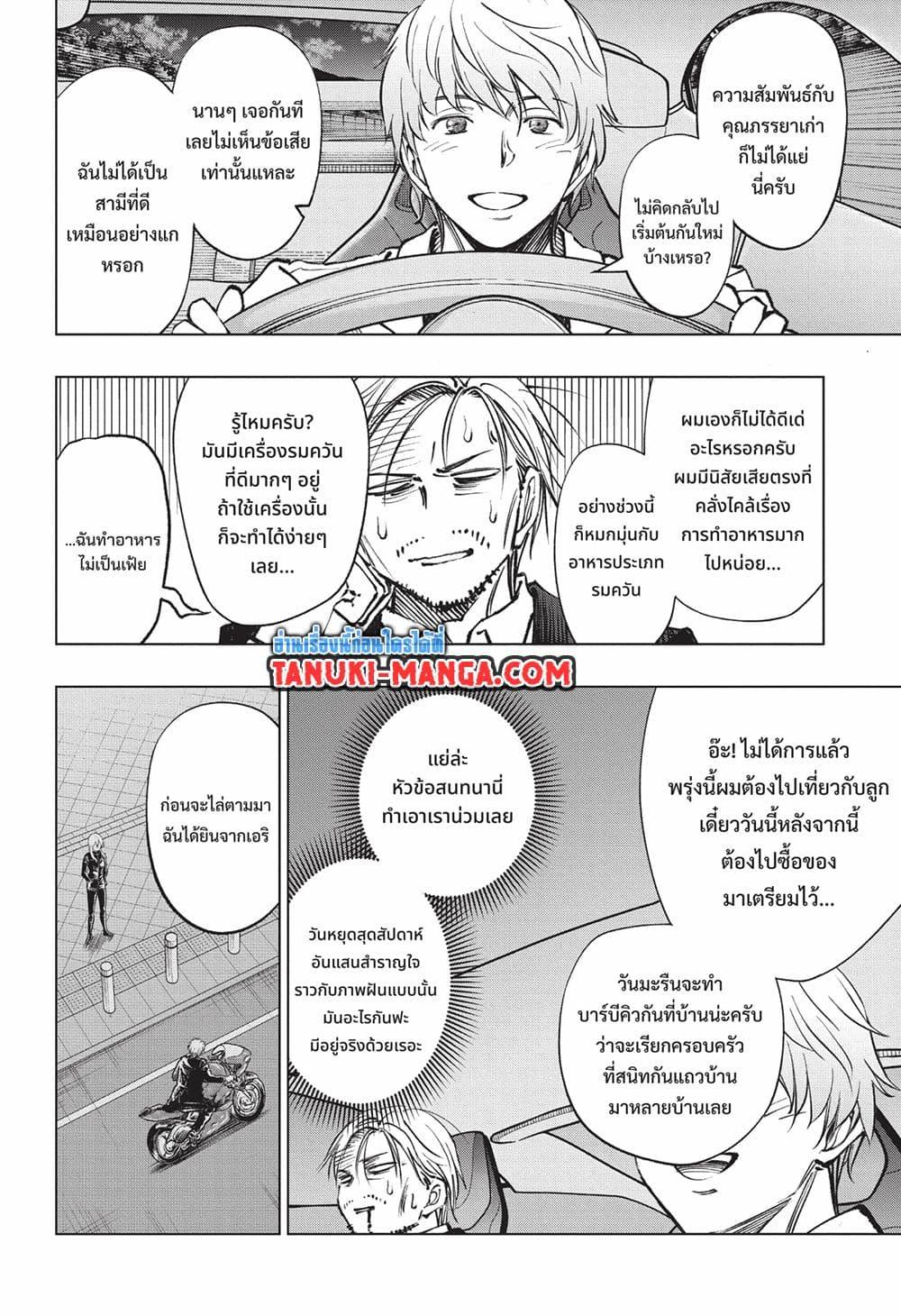 Kill Blue ตอนที่ 49 (8)