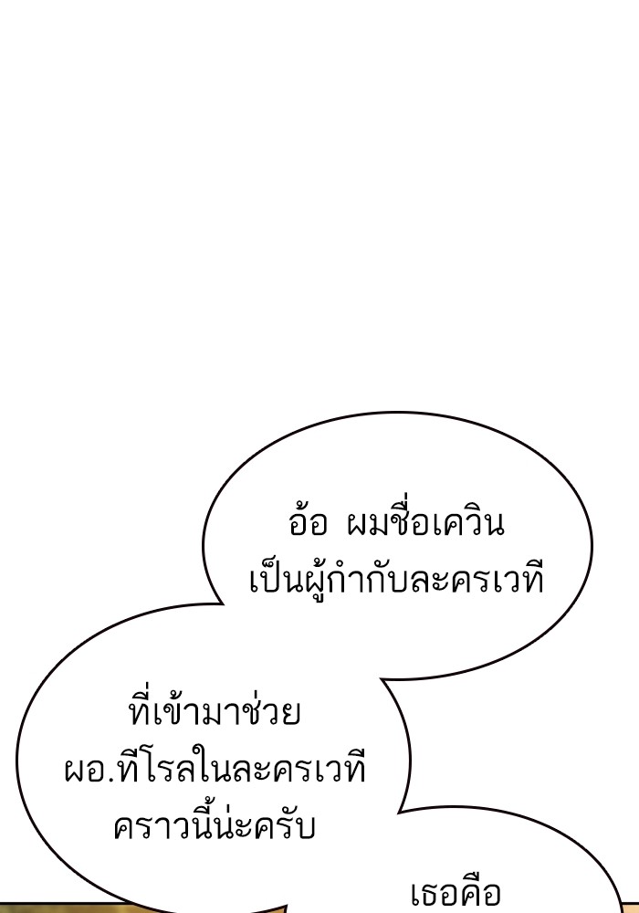 study group ตอนที่ 200 (81)