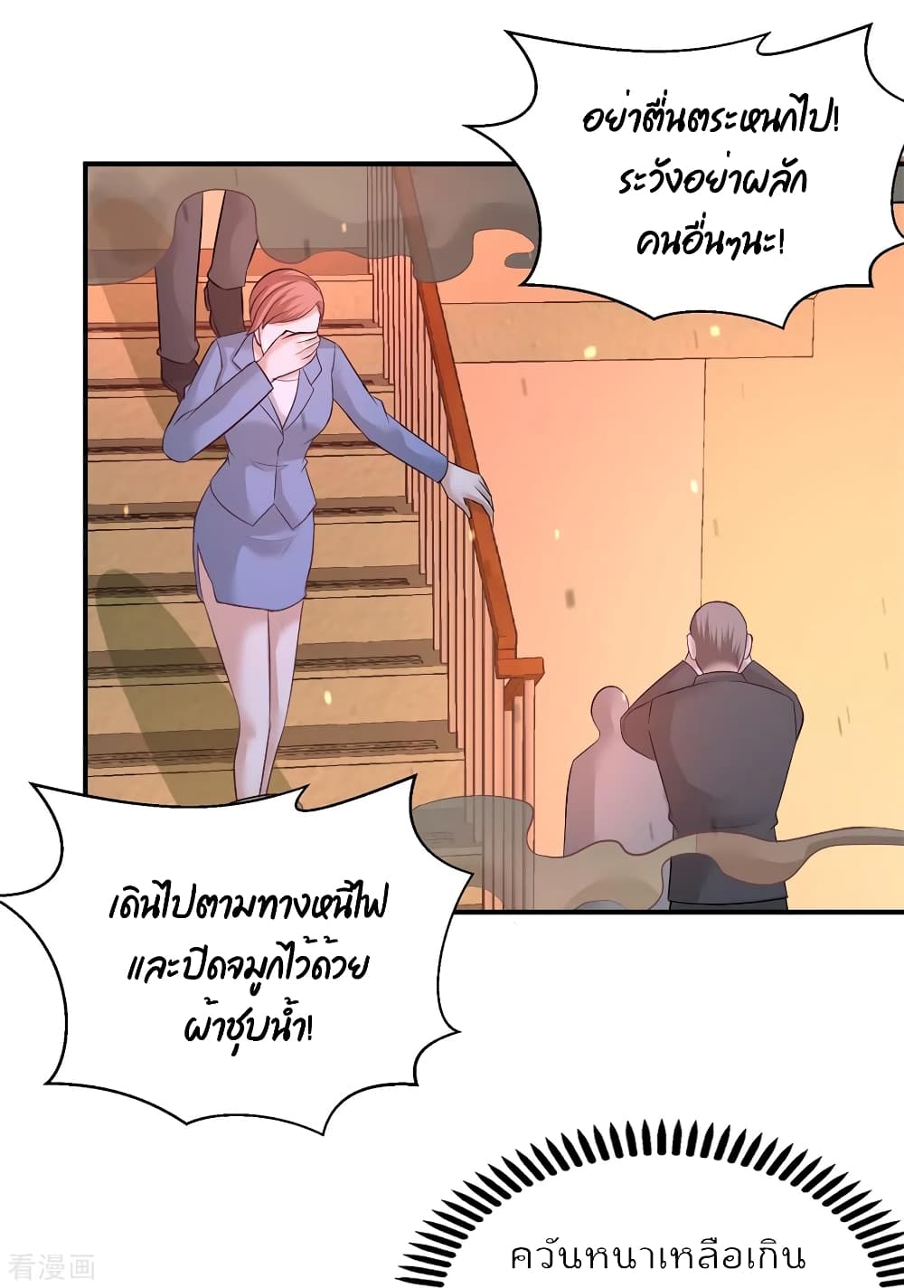 Dragon King Hall ตอนที่ 76 (30)