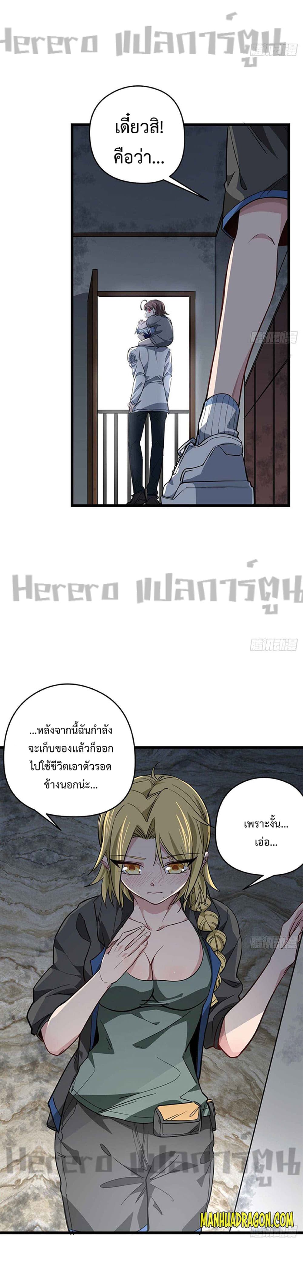 Unlock 99 Heroines in End Times ตอนที่ 43 (13)