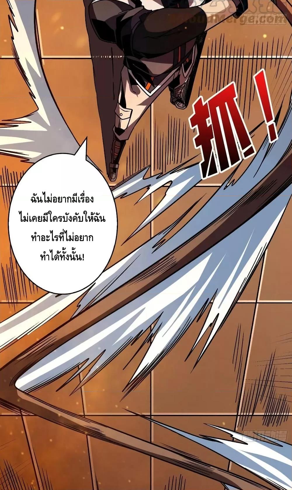 King Account at the Start ตอนที่ 242 (23)