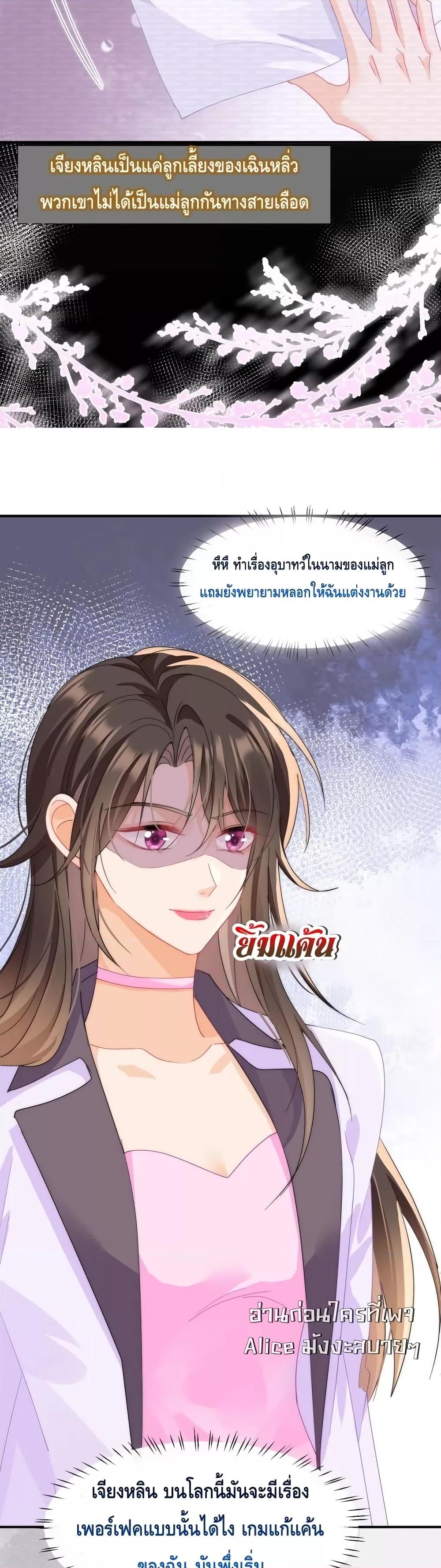 Cheating on you ตอนที่ 3 (11)