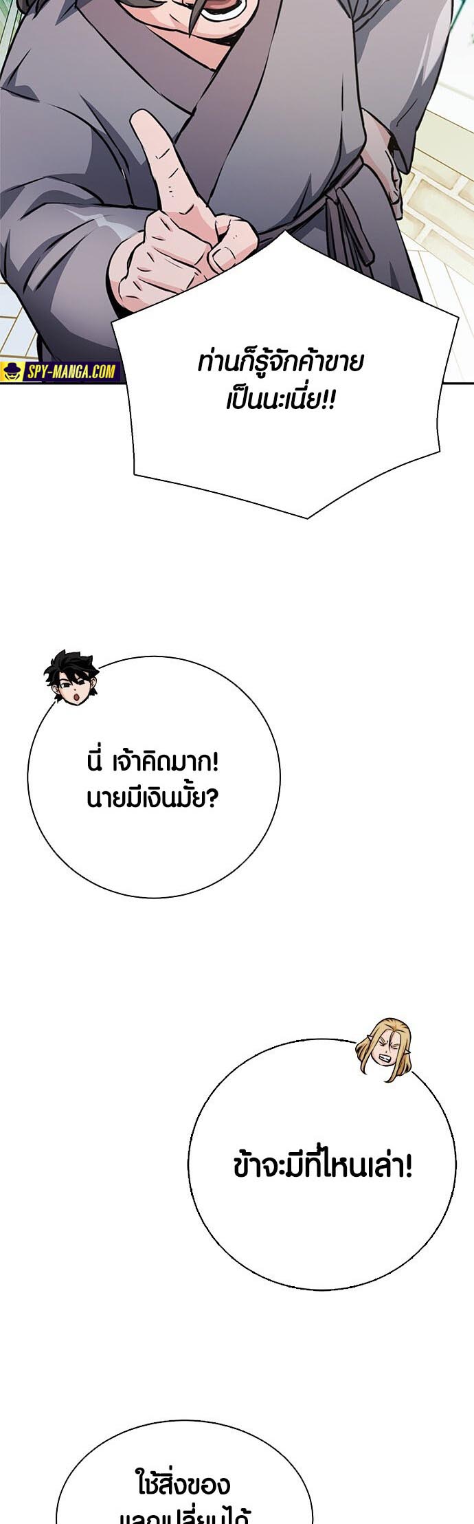 อ่านมันฮวา เรื่อง Seoul Station Druid 113 24