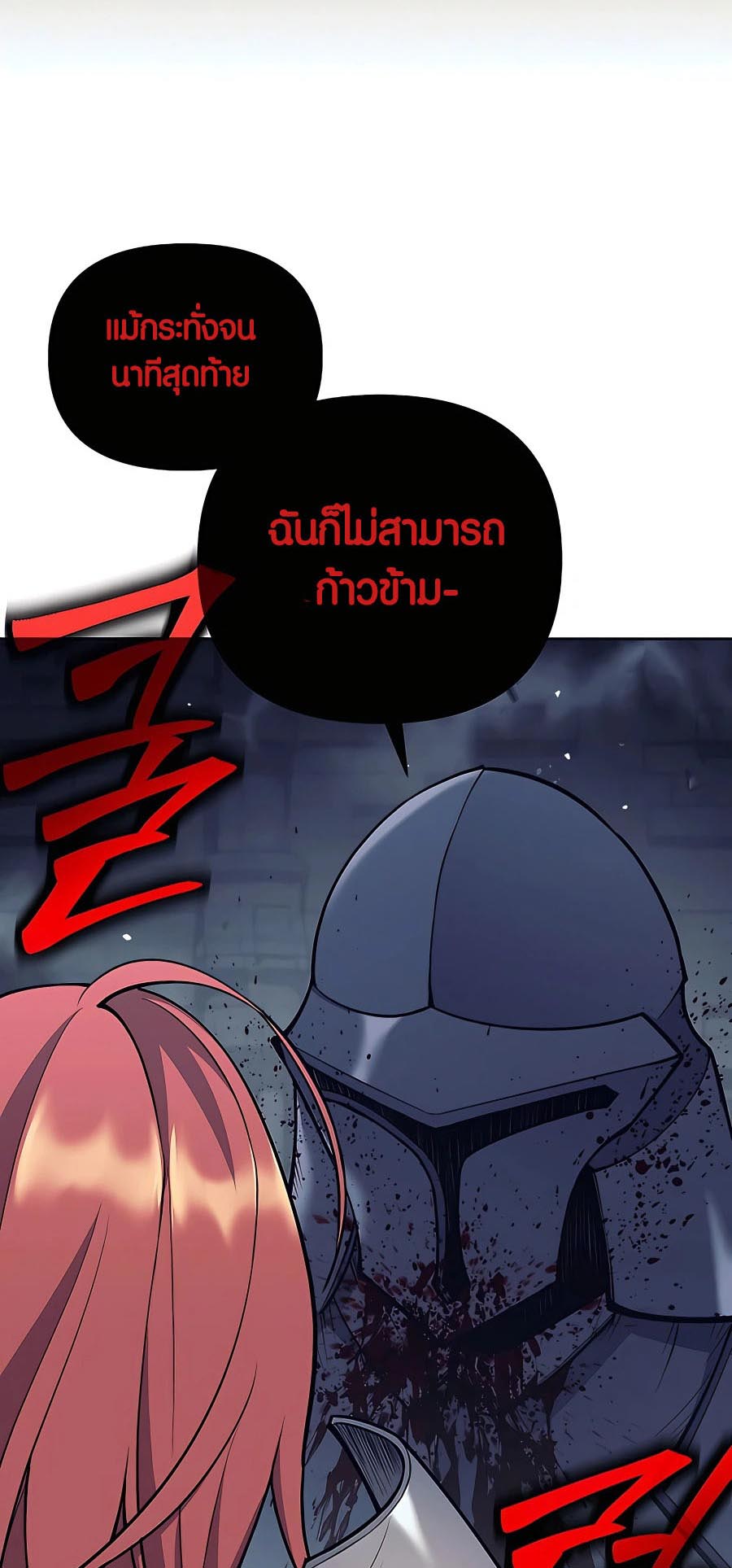 อ่านมันฮวา เรื่อง Doomed Character Of A Dark Fantasy World 22 59