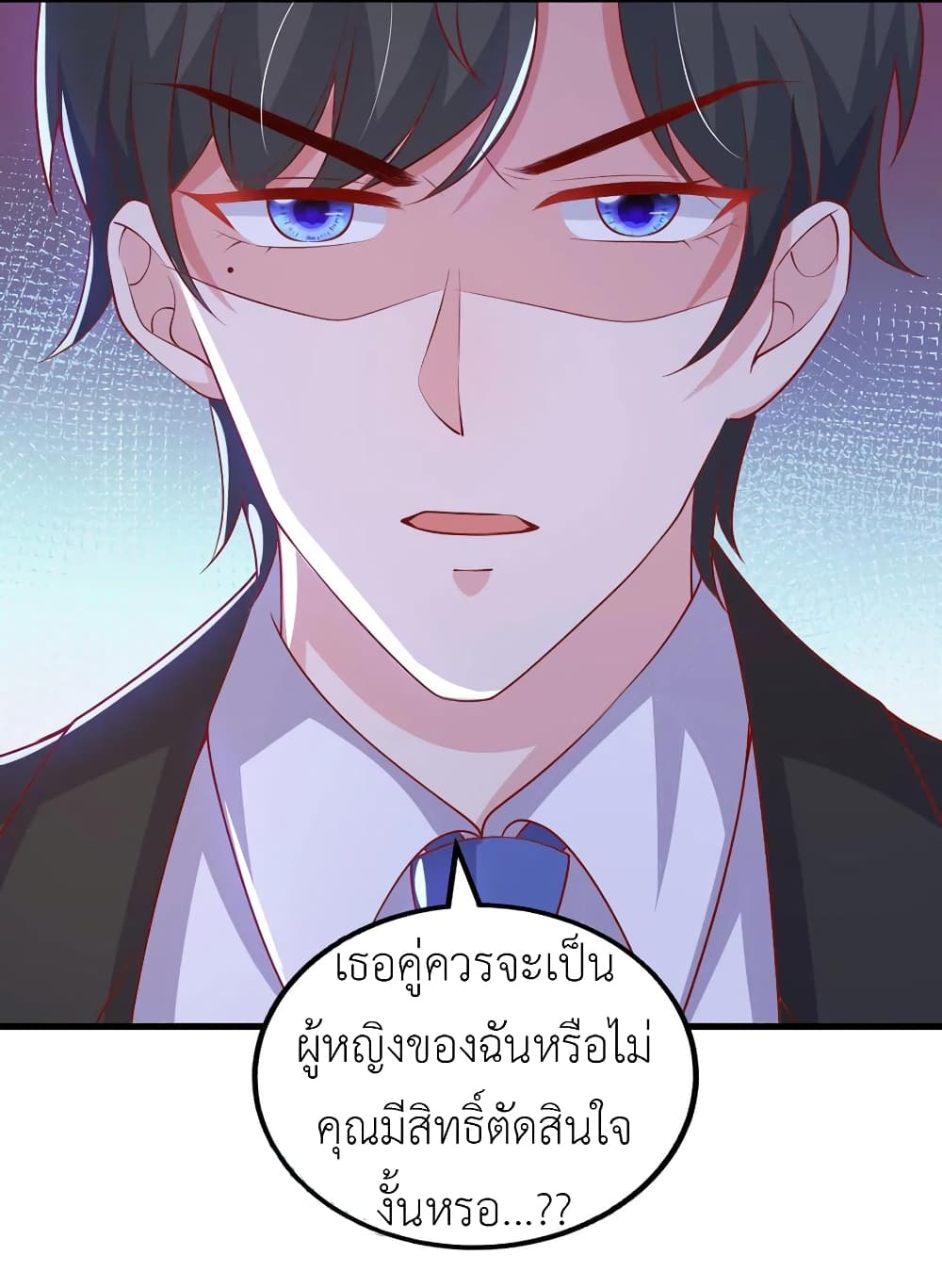 The Big Guy calls me Little Ancestor ตอนที่ 104 (19)