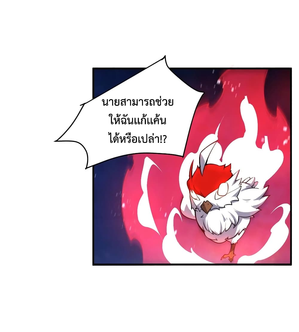 Monster Pet Evolution ตอนที่ 64 (32)