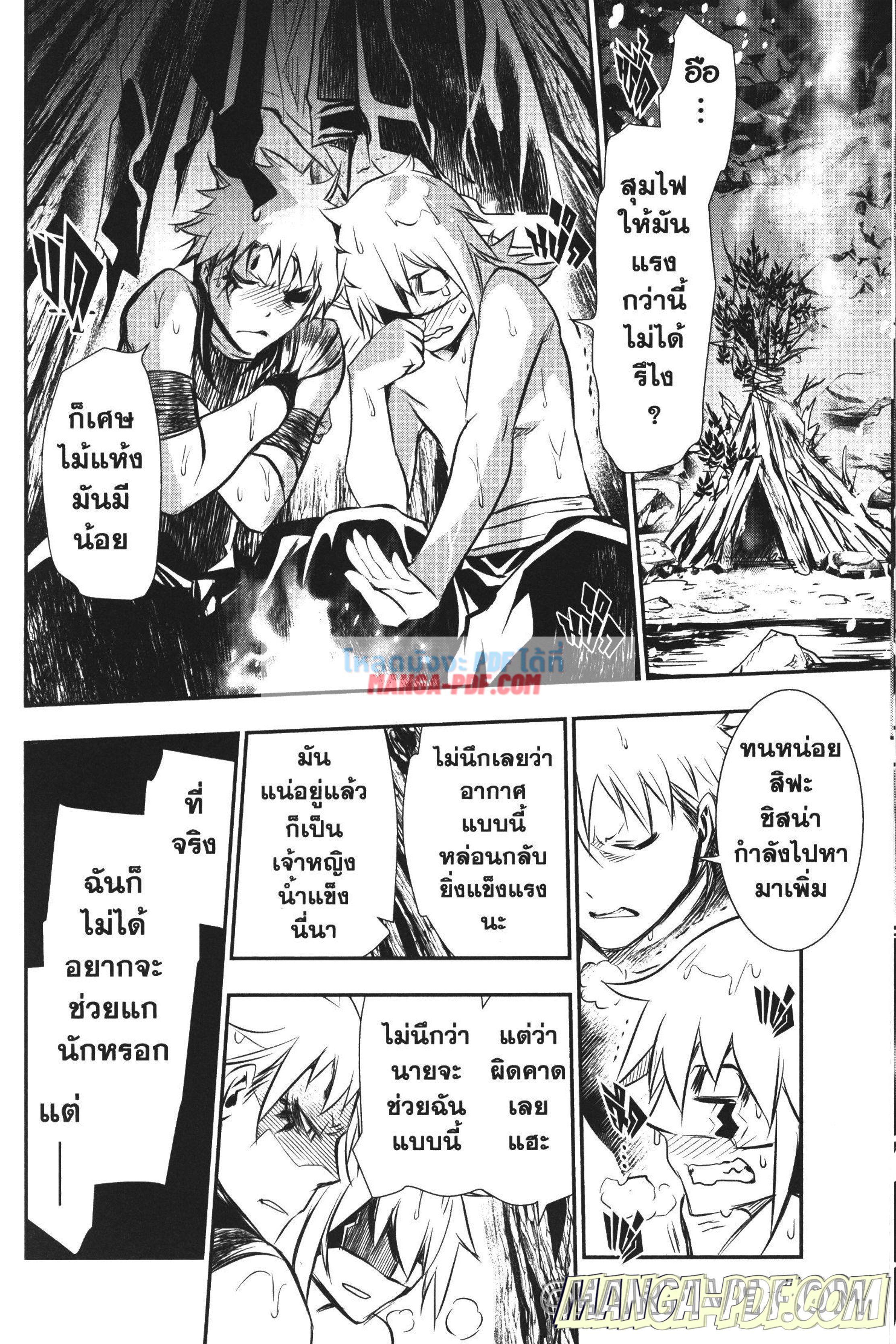 Shinju no Nectar 23 (24)