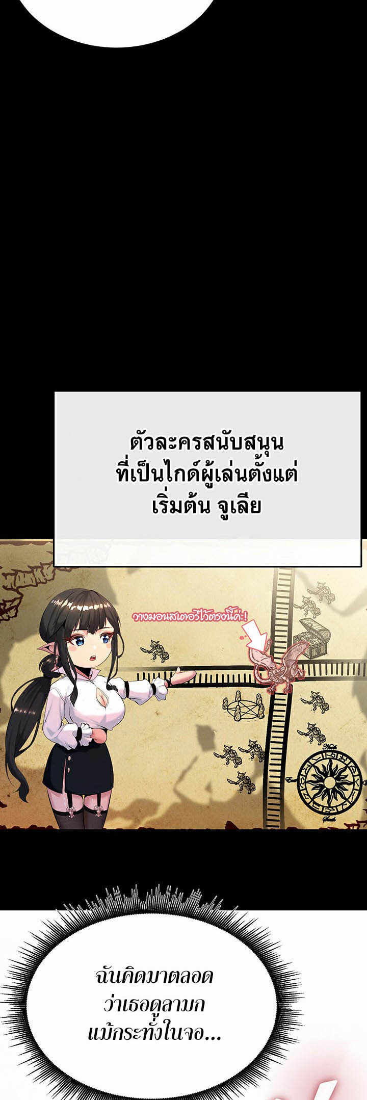 อ่านโดจิน เรื่อง Corruption in the Dungeon 1 28