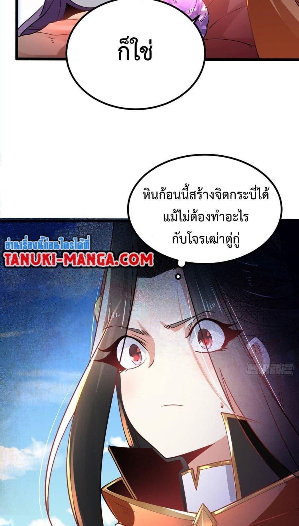 Chaotic Sword God (Remake) ตอนที่ 67 (5)