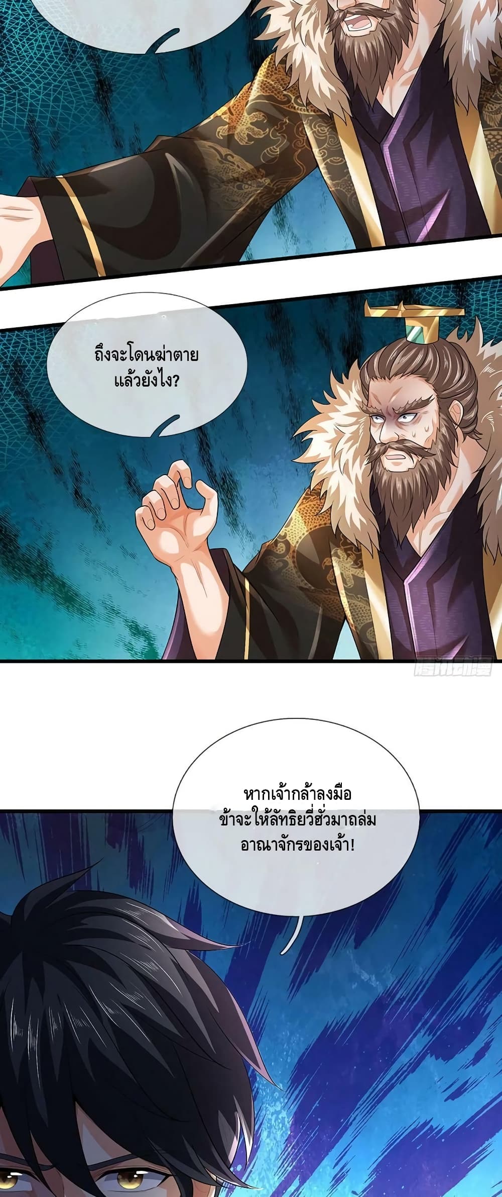 Opening to Supreme Dantian ตอนที่ 170 (46)