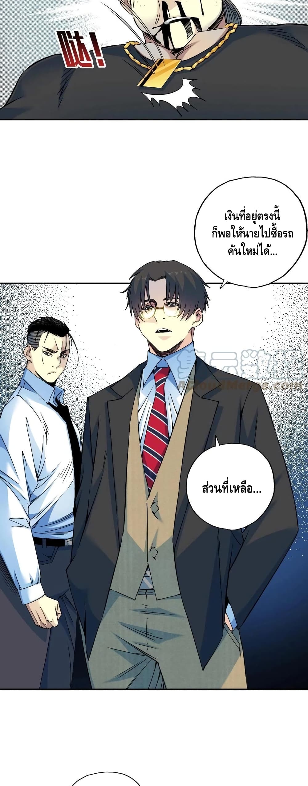 The Eternal Club ตอนที่ 71 (11)